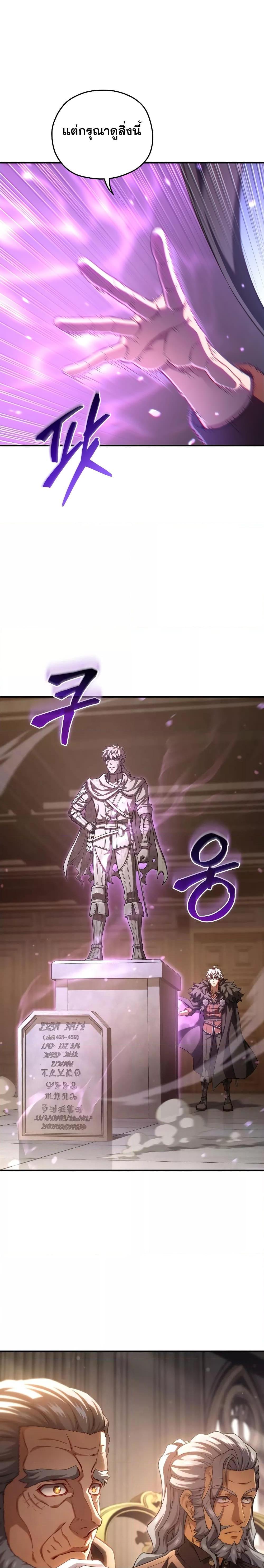 Damn Reincarnation Chap 75 - Next Chap 76