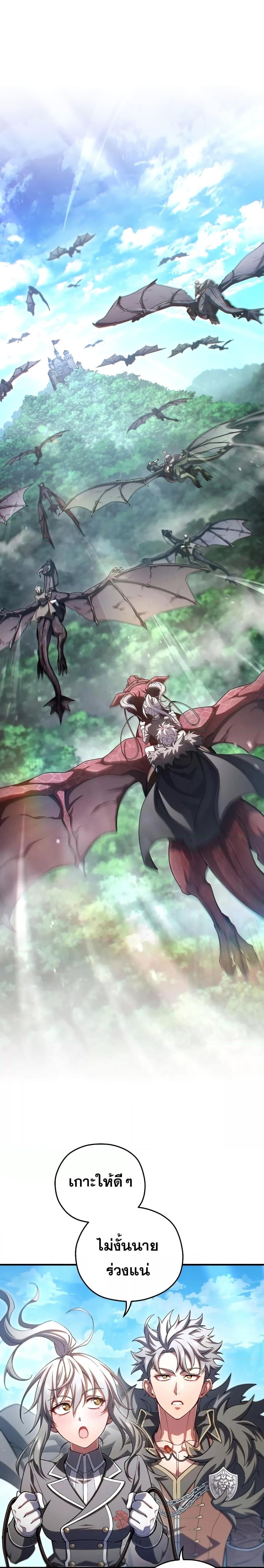 Damn Reincarnation Chap 75 - Next Chap 76