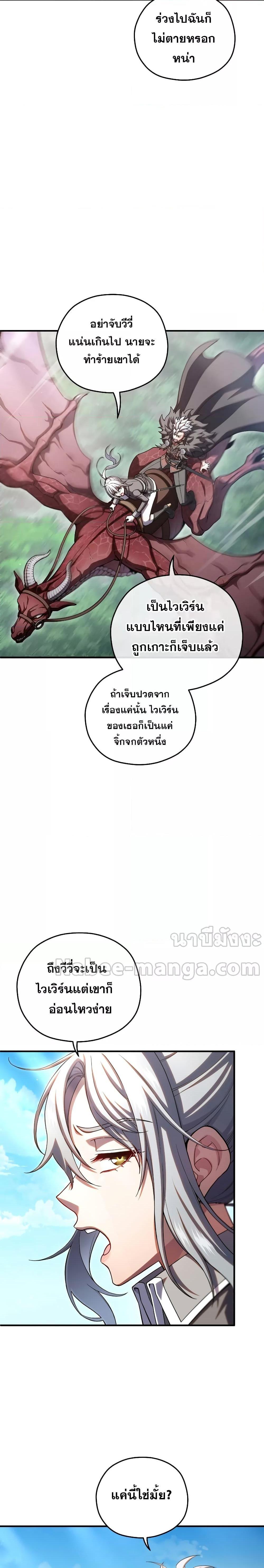 Damn Reincarnation Chap 75 - Next Chap 76