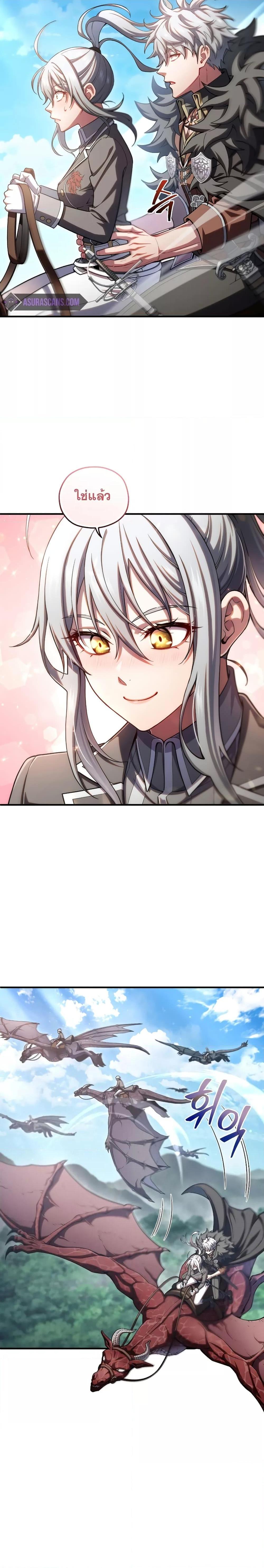 Damn Reincarnation Chap 75 - Next Chap 76