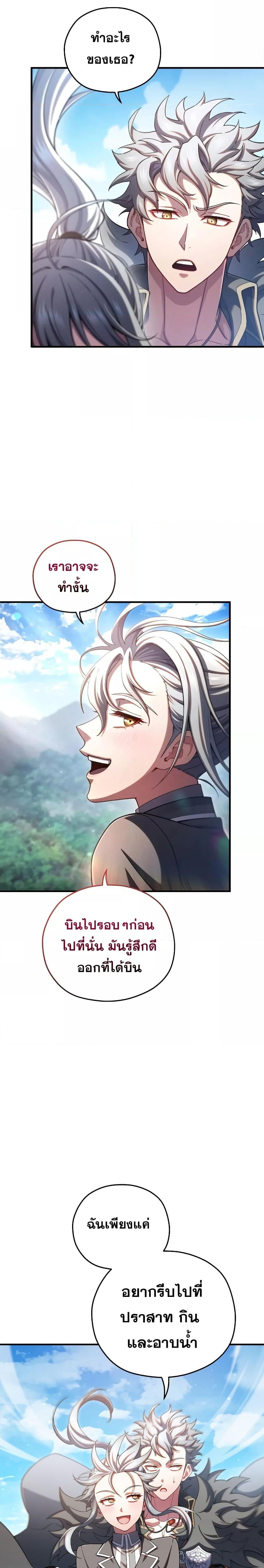 Damn Reincarnation Chap 75 - Next Chap 76