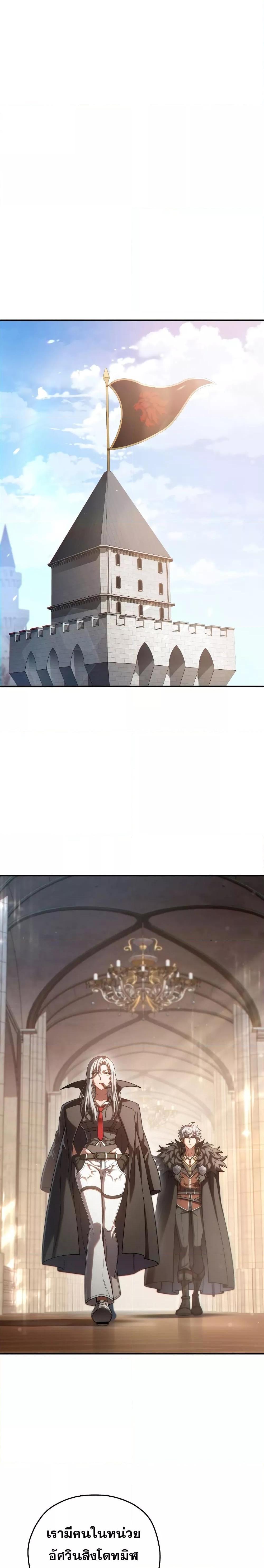 Damn Reincarnation Chap 75 - Next Chap 76