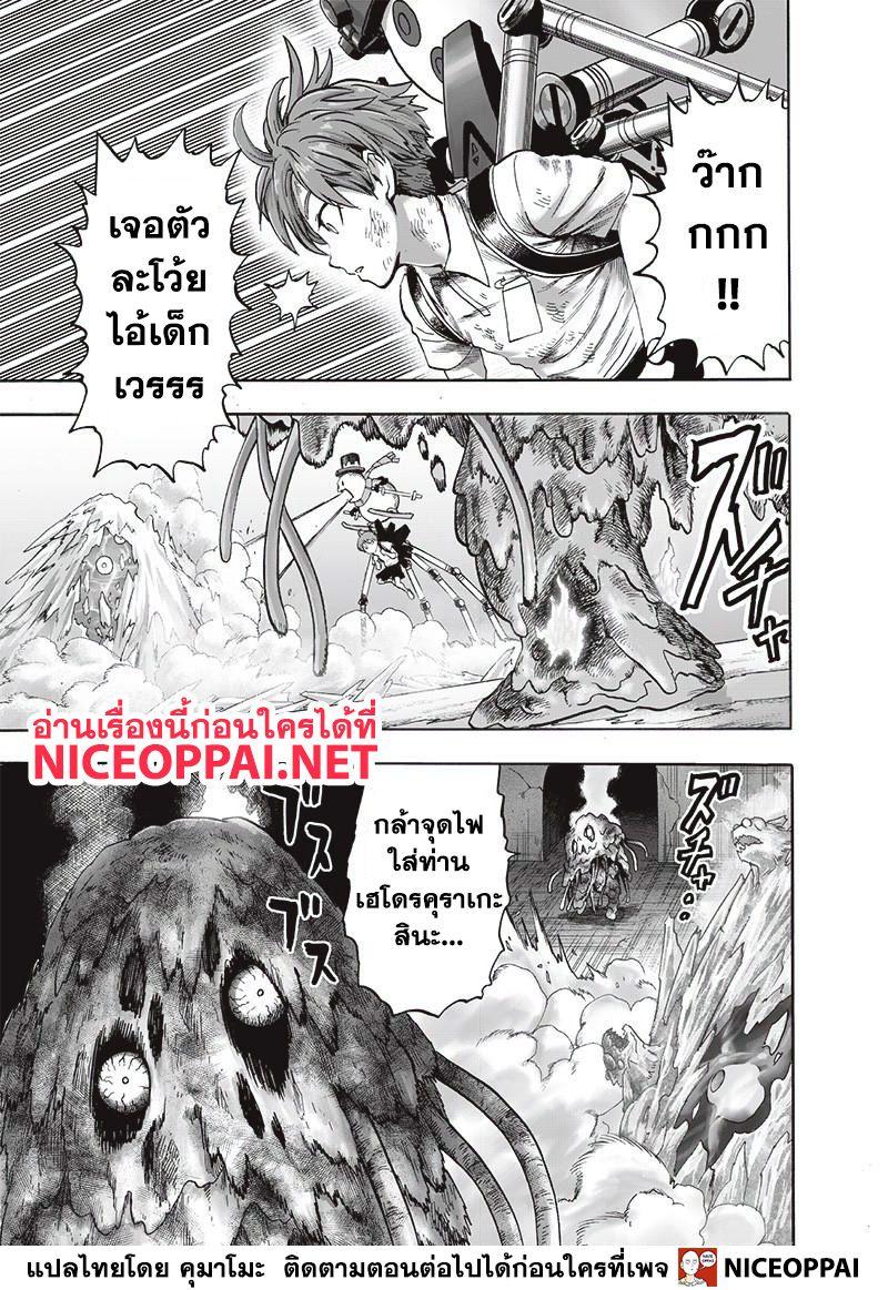One Punch Man Chap 122 - Next Chap 123