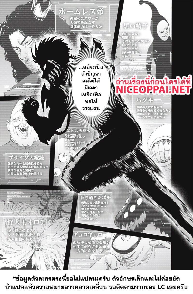One Punch Man Chap 122 - Next Chap 123