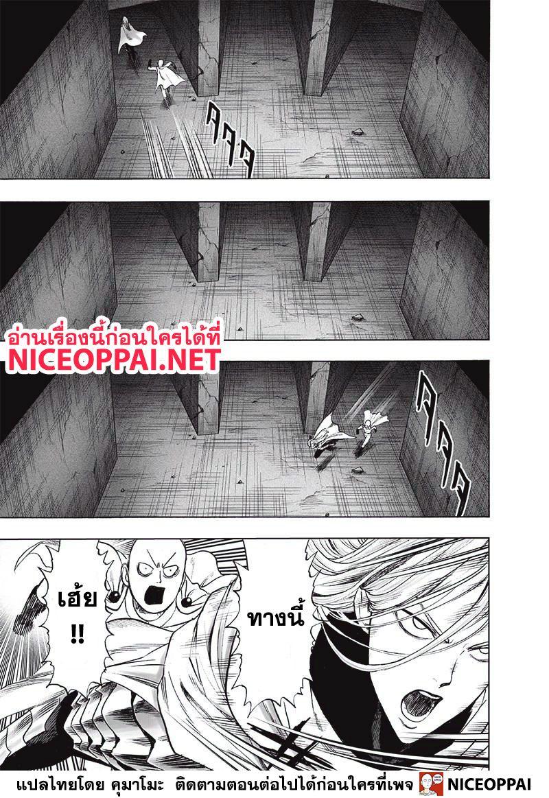 One Punch Man Chap 122 - Next Chap 123