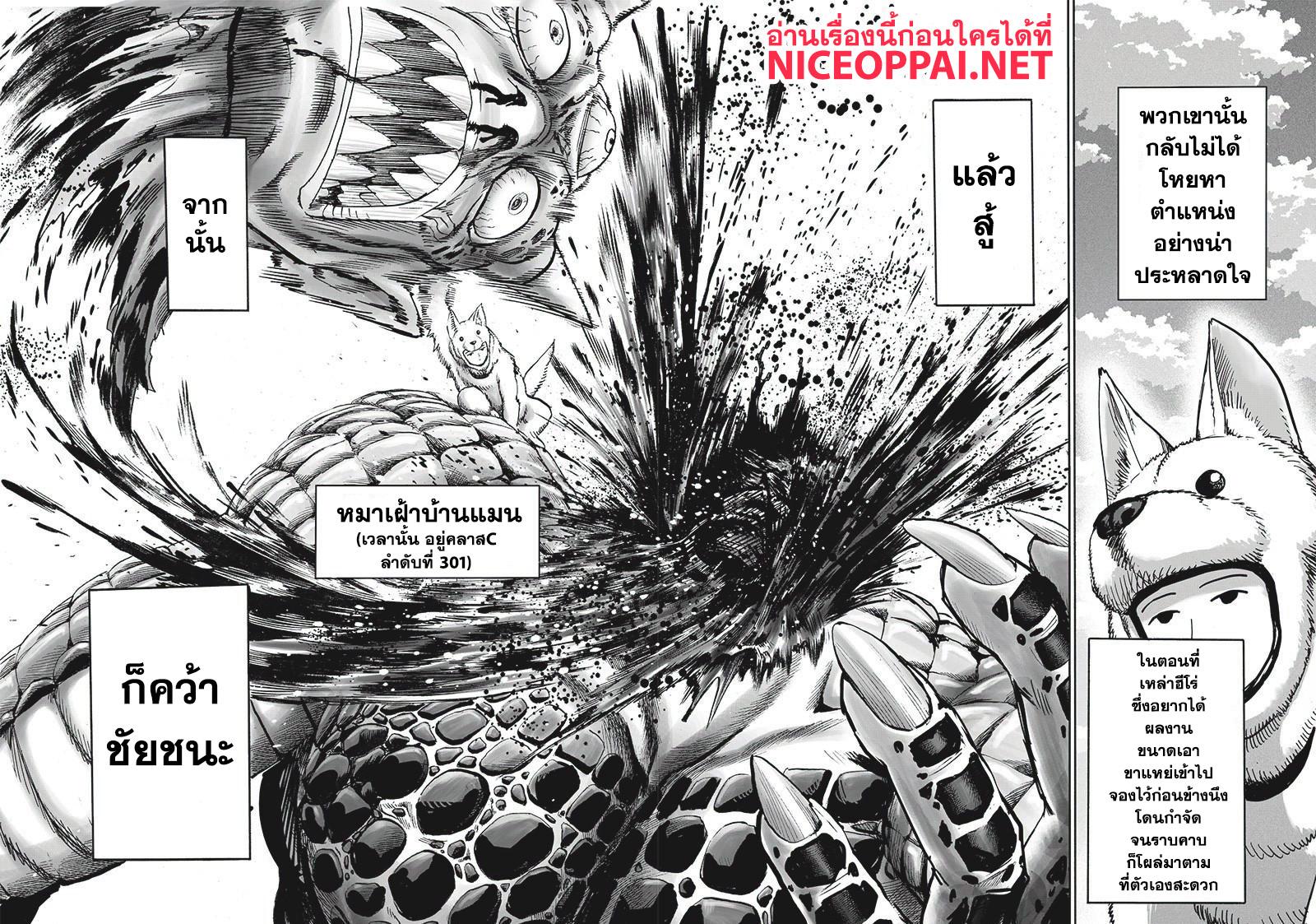 One Punch Man Chap 122 - Next Chap 123