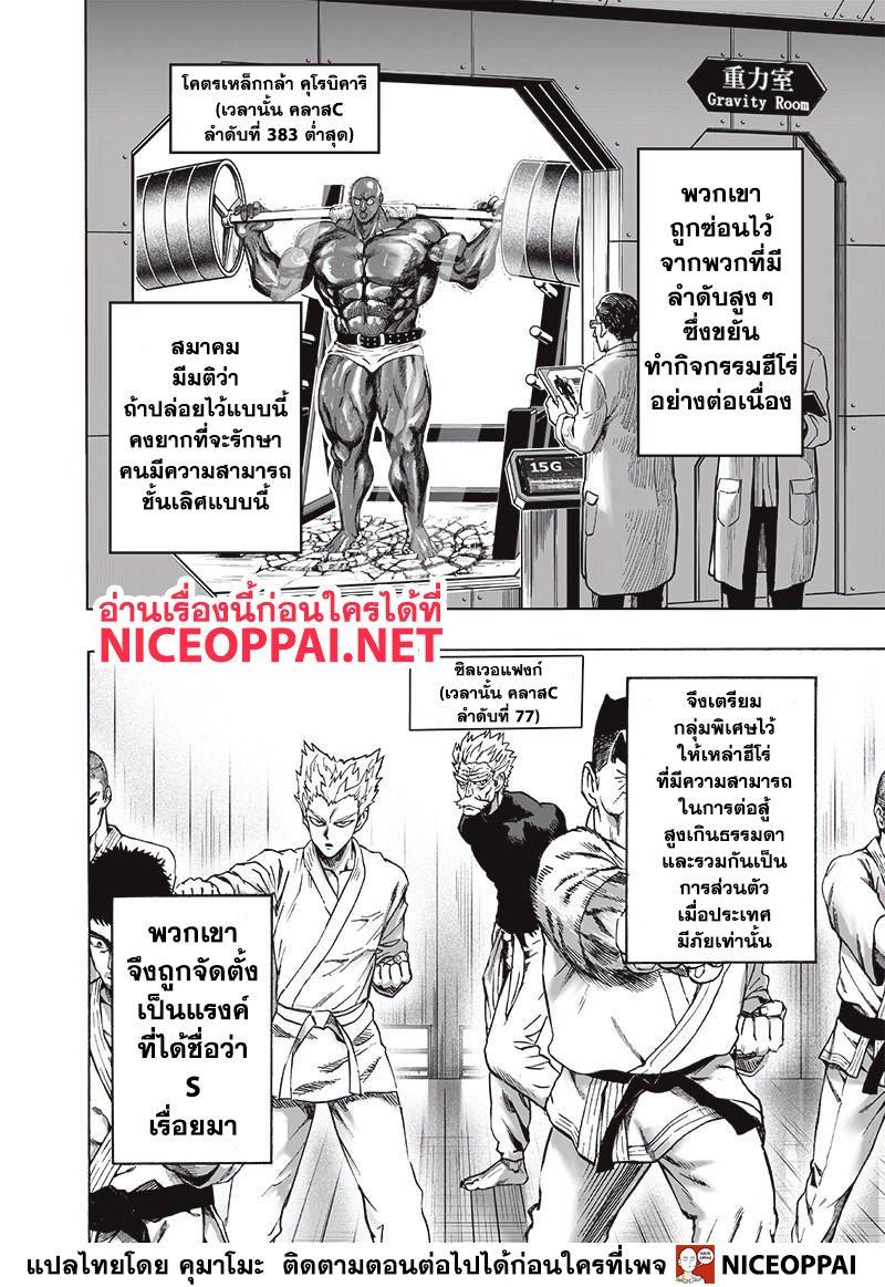 One Punch Man Chap 122 - Next Chap 123