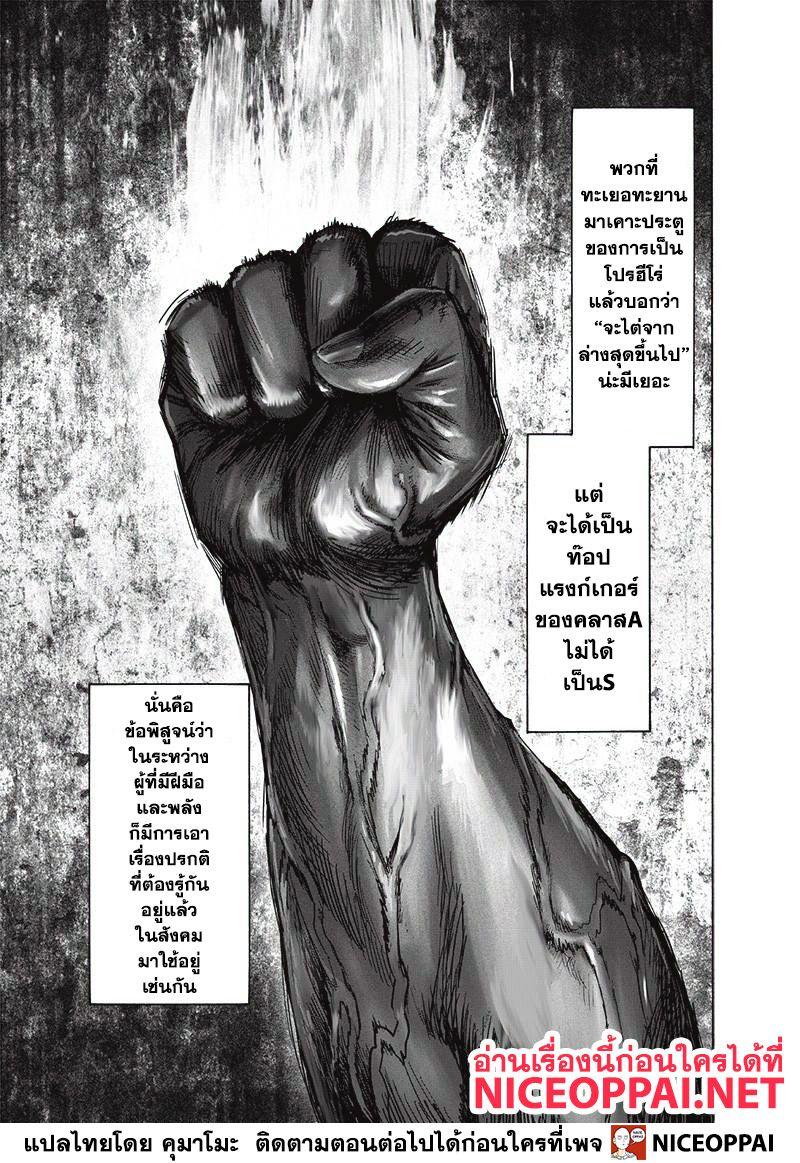 One Punch Man Chap 122 - Next Chap 123
