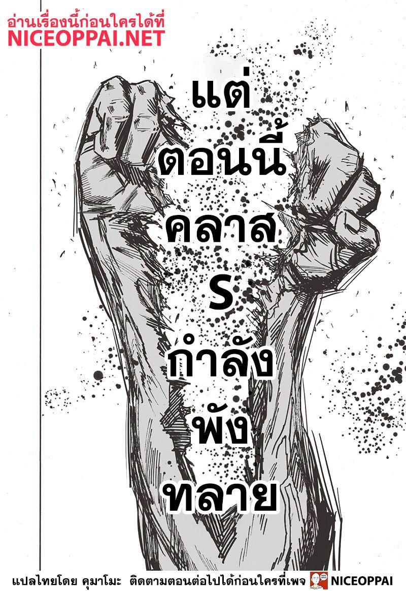 One Punch Man Chap 122 - Next Chap 123