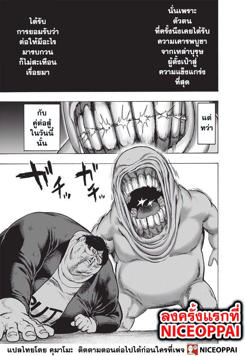 One Punch Man Chap 122 - Next Chap 123