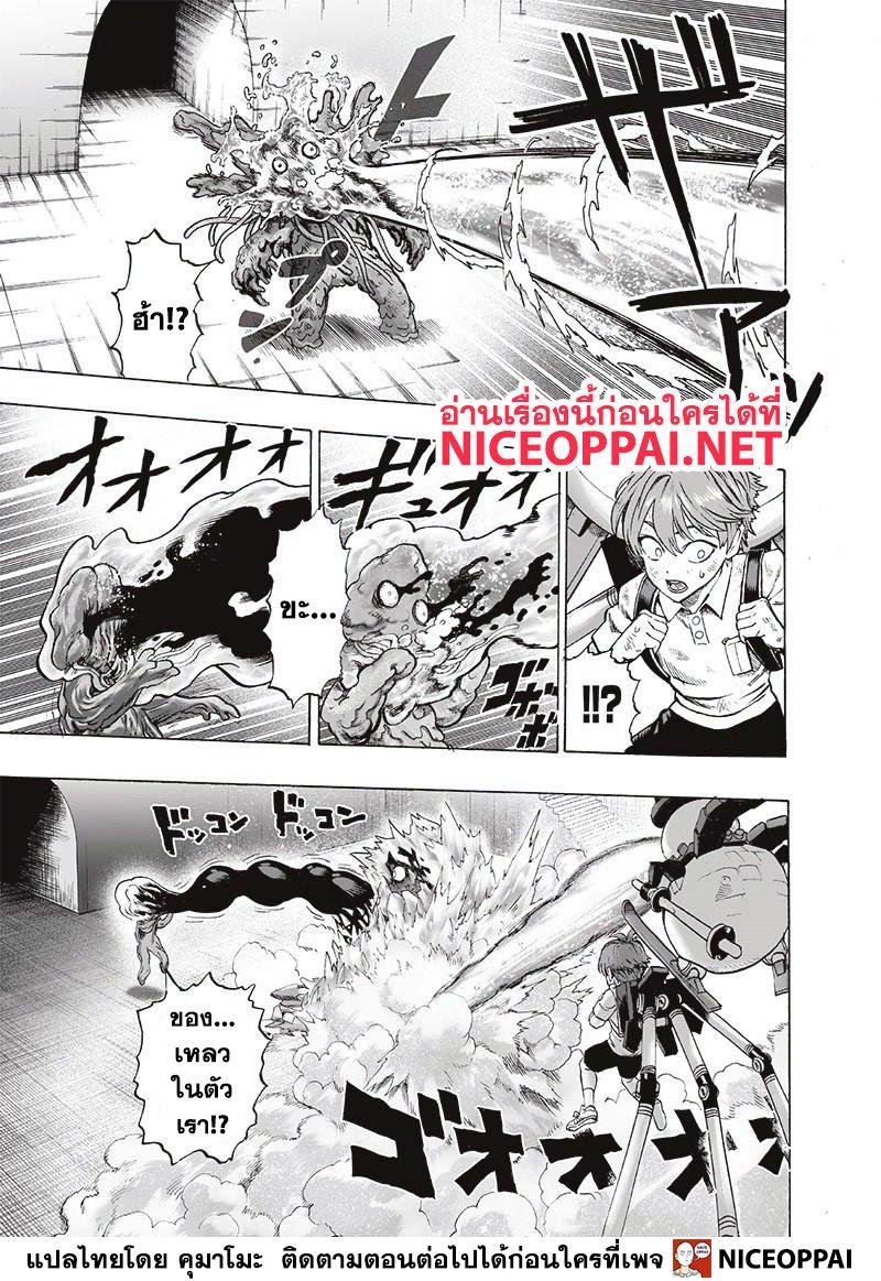 One Punch Man Chap 122 - Next Chap 123