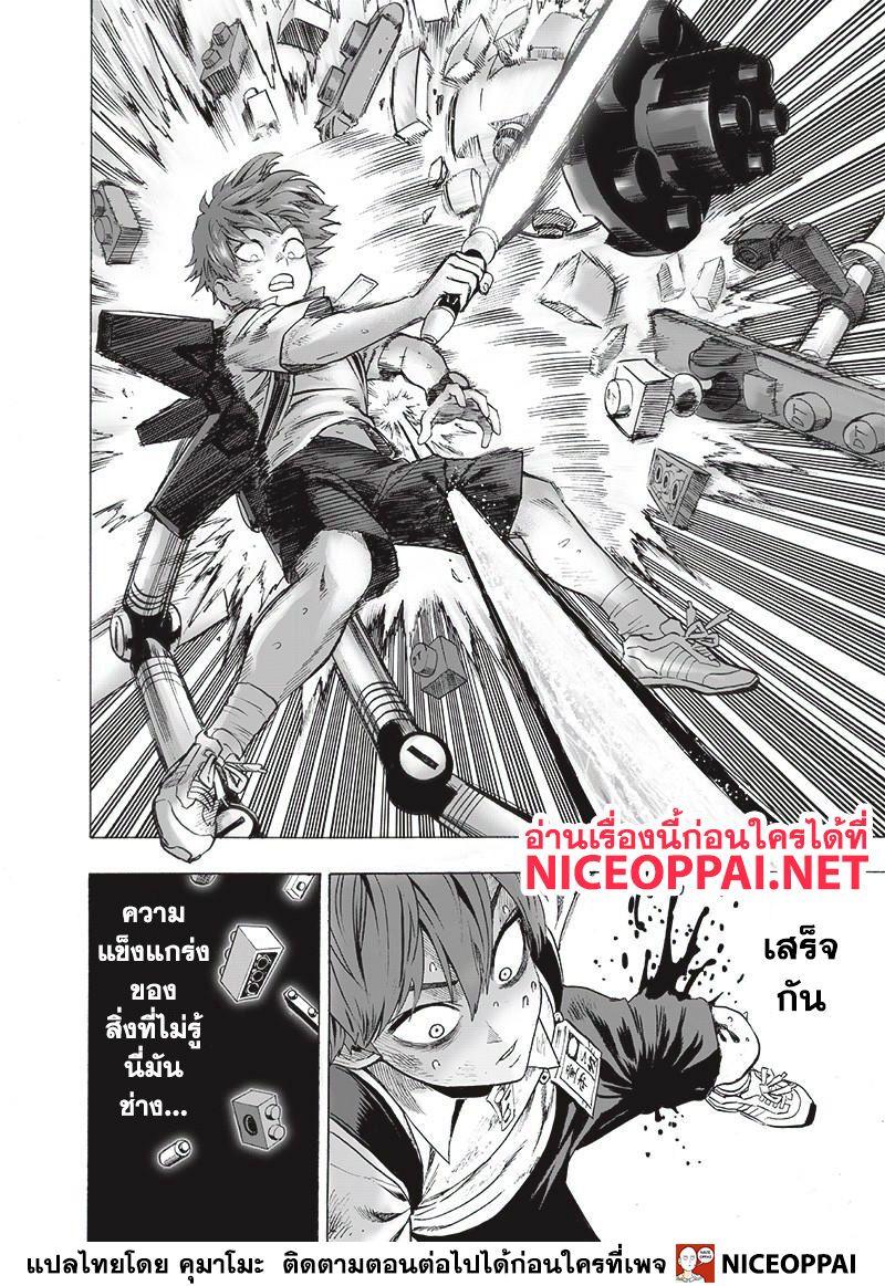 One Punch Man Chap 122 - Next Chap 123