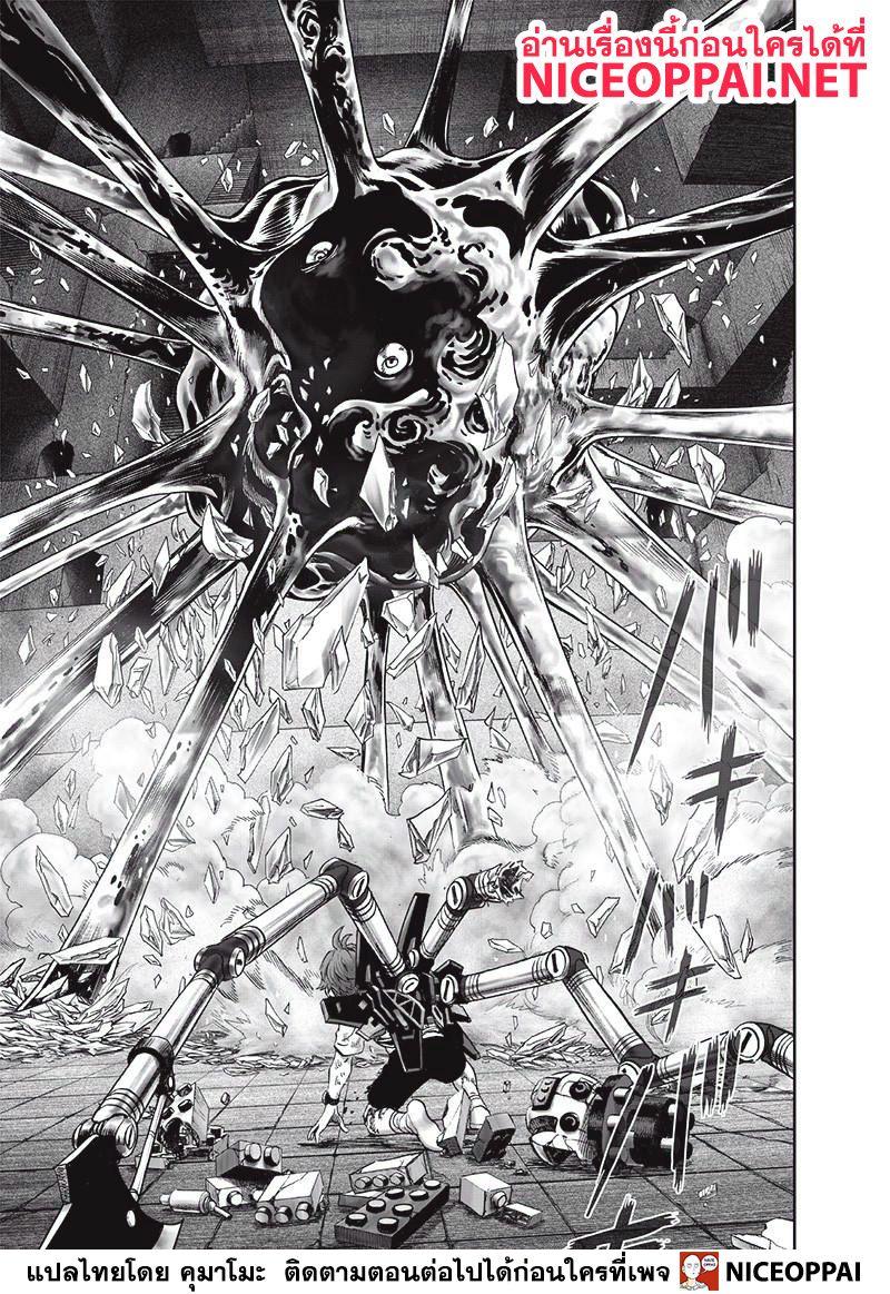 One Punch Man Chap 122 - Next Chap 123