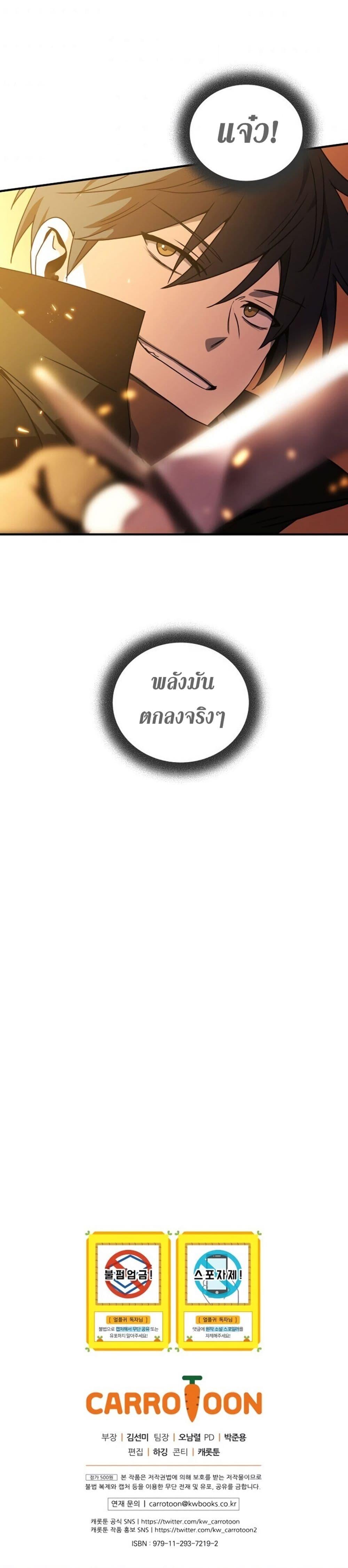 Return of the Frozen Player Chap 14 - Next Chap 15