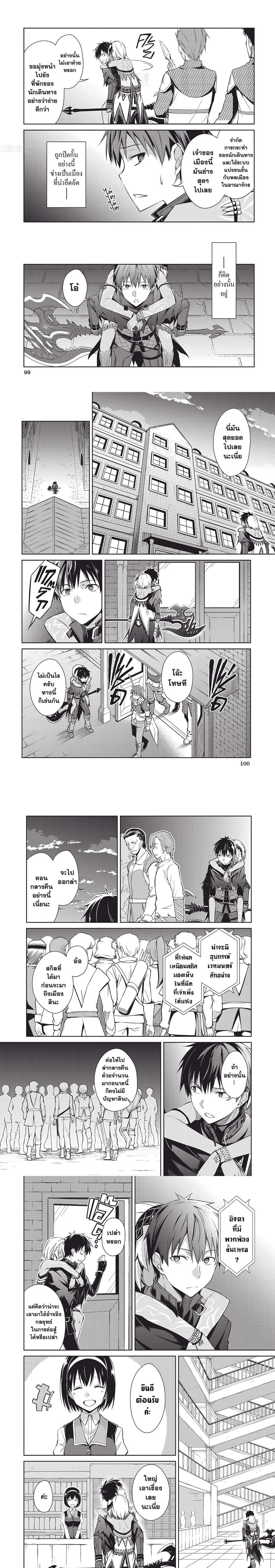 Berserk of Gluttony Chap 14 - Next Chap 15