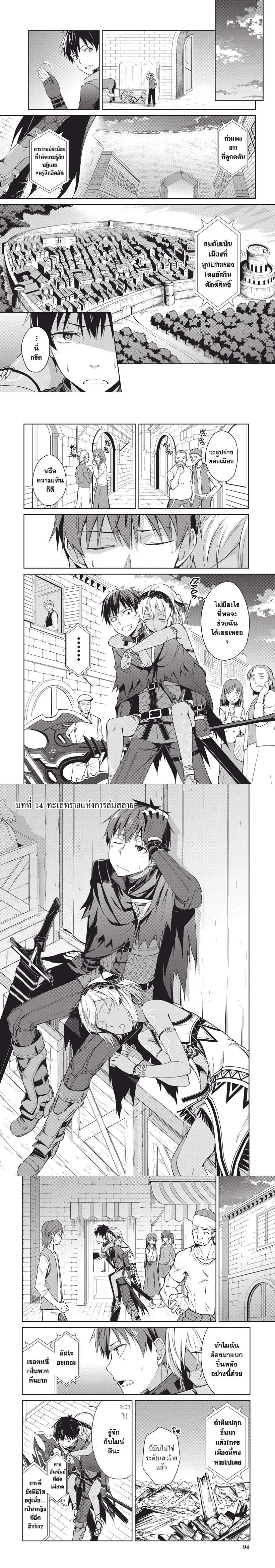 Berserk of Gluttony Chap 14 - Next Chap 15