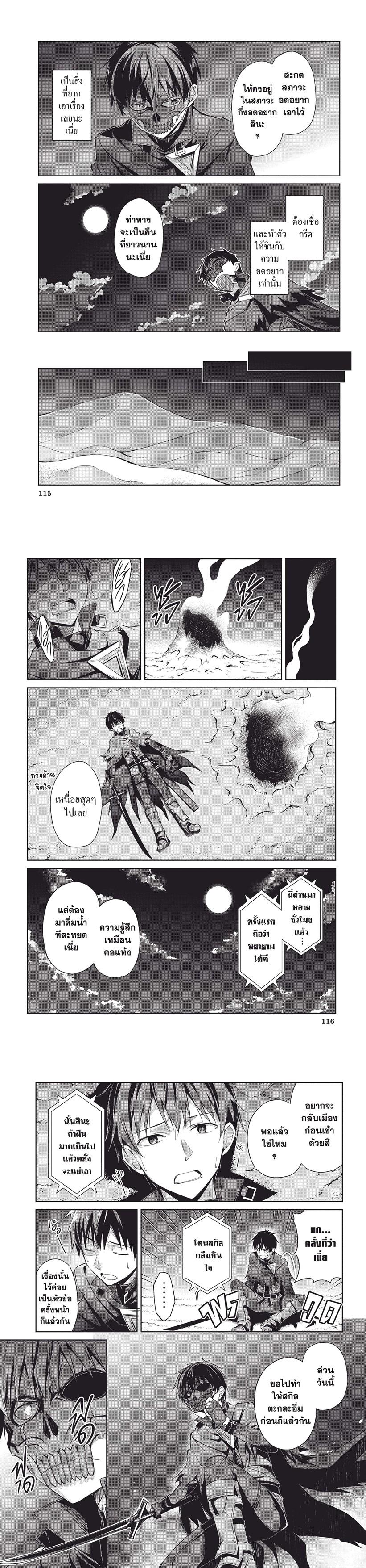 Berserk of Gluttony Chap 14 - Next Chap 15