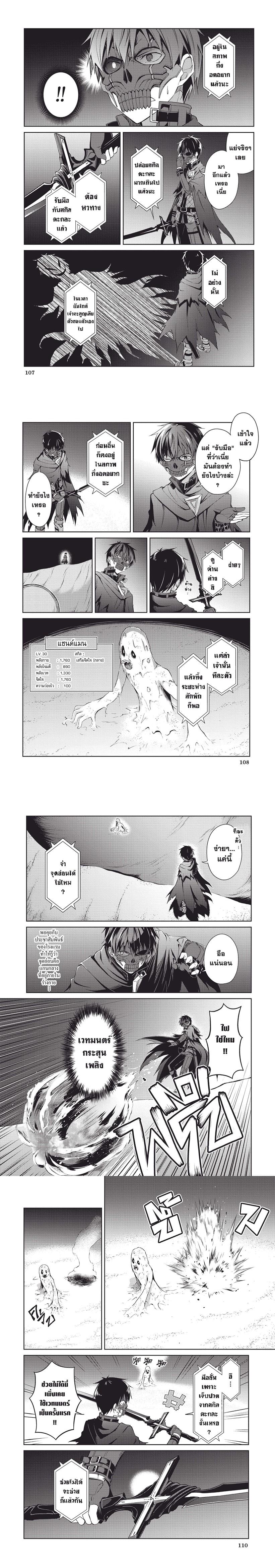 Berserk of Gluttony Chap 14 - Next Chap 15