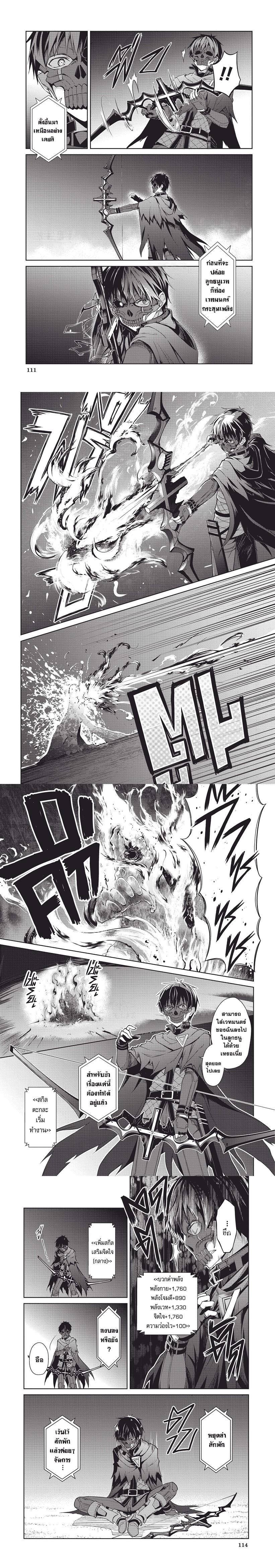 Berserk of Gluttony Chap 14 - Next Chap 15