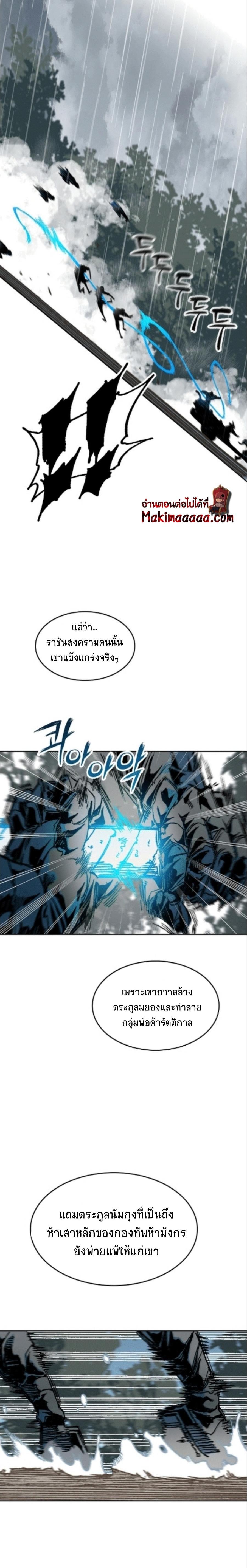 Memoir of the God of War Chap 85 - Next Chap 86