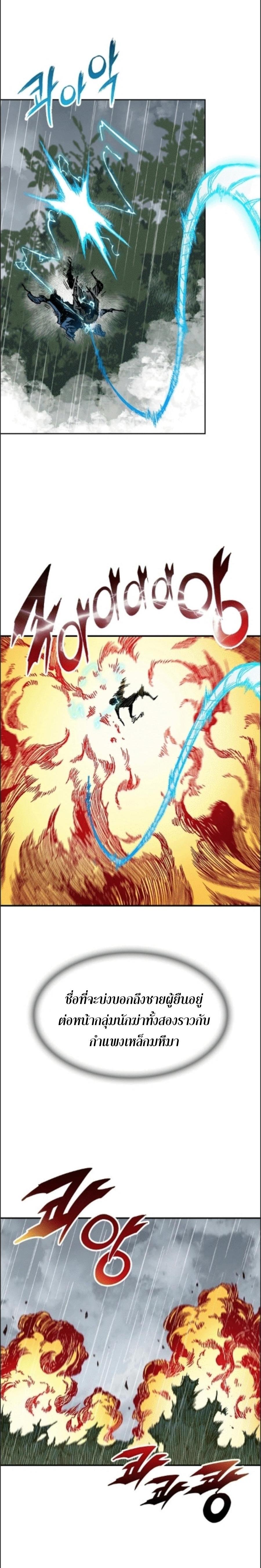 Memoir of the God of War Chap 85 - Next Chap 86