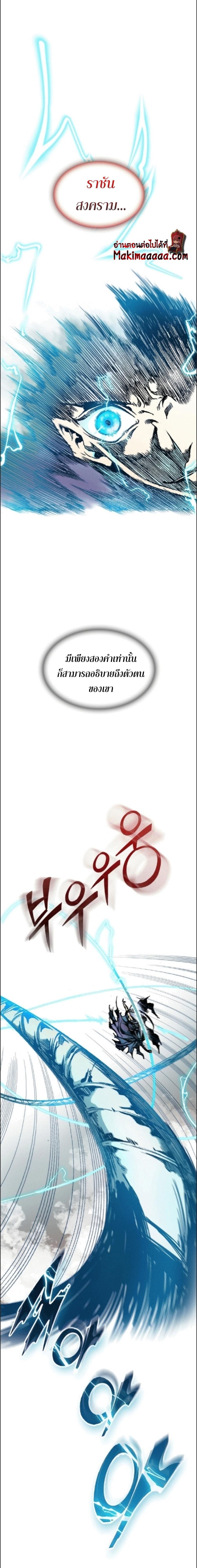 Memoir of the God of War Chap 85 - Next Chap 86