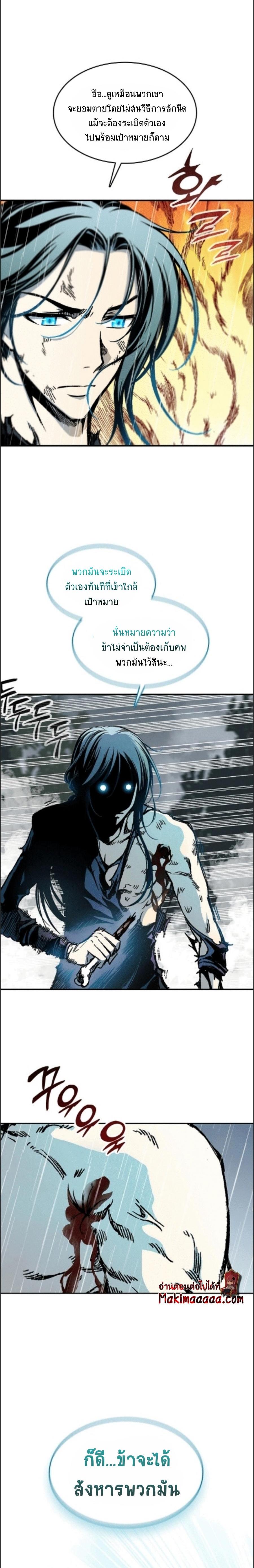 Memoir of the God of War Chap 85 - Next Chap 86