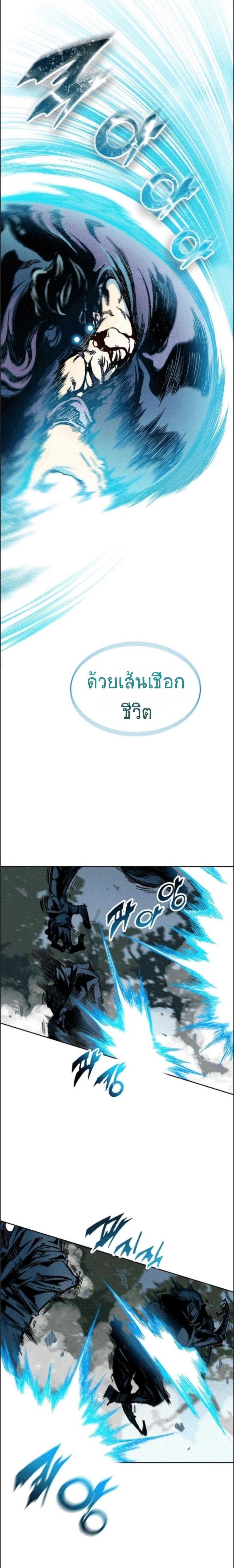 Memoir of the God of War Chap 85 - Next Chap 86