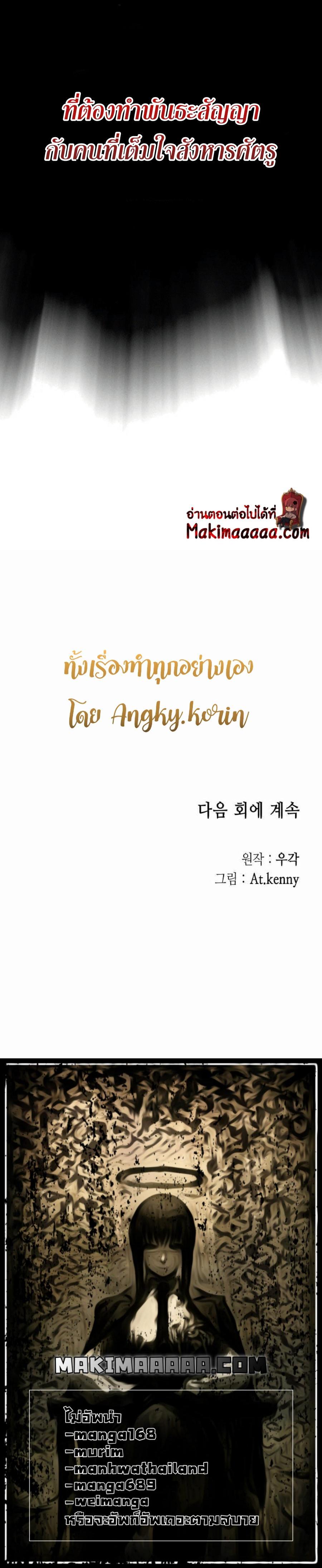 Memoir of the God of War Chap 85 - Next Chap 86