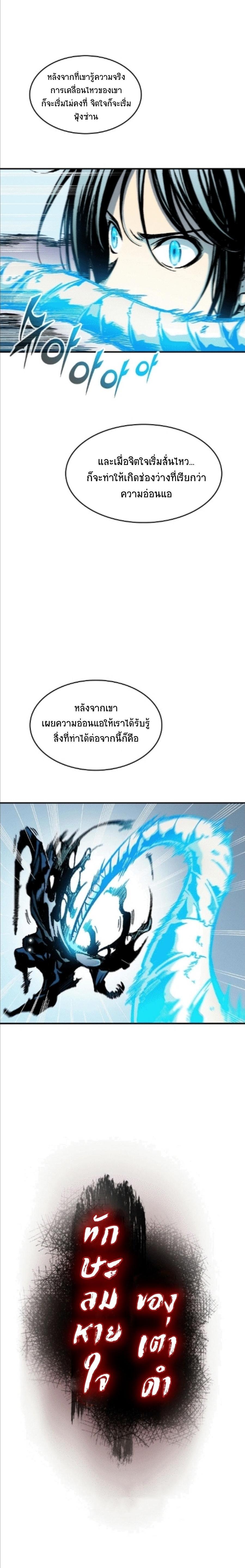 Memoir of the God of War Chap 85 - Next Chap 86