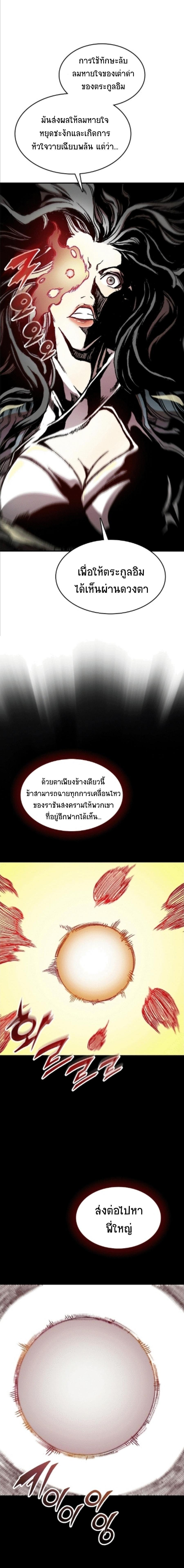 Memoir of the God of War Chap 85 - Next Chap 86