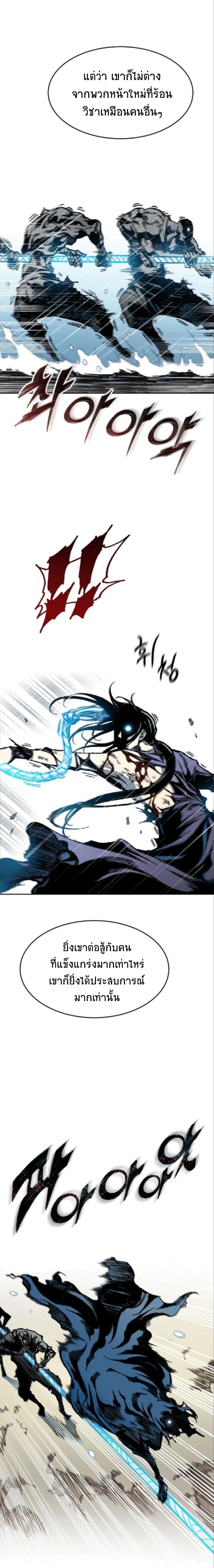 Memoir of the God of War Chap 85 - Next Chap 86