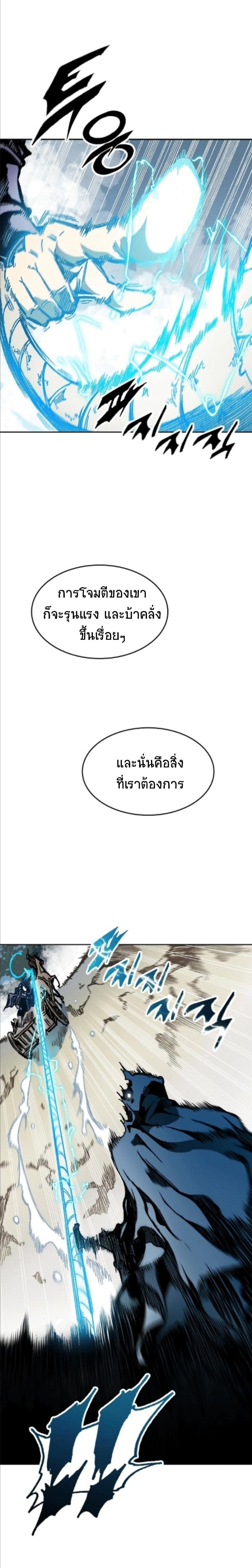 Memoir of the God of War Chap 85 - Next Chap 86