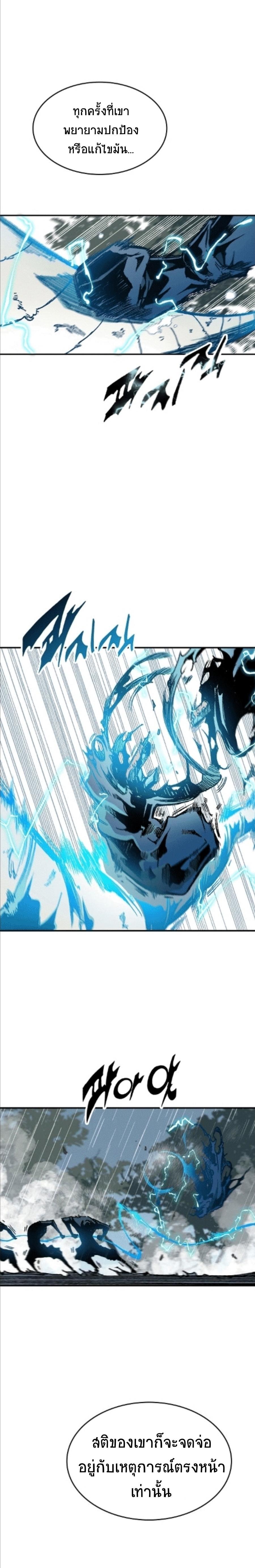 Memoir of the God of War Chap 85 - Next Chap 86