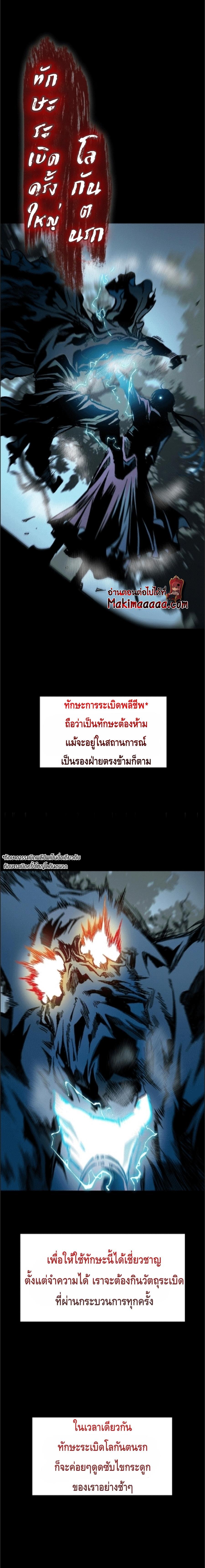 Memoir of the God of War Chap 85 - Next Chap 86