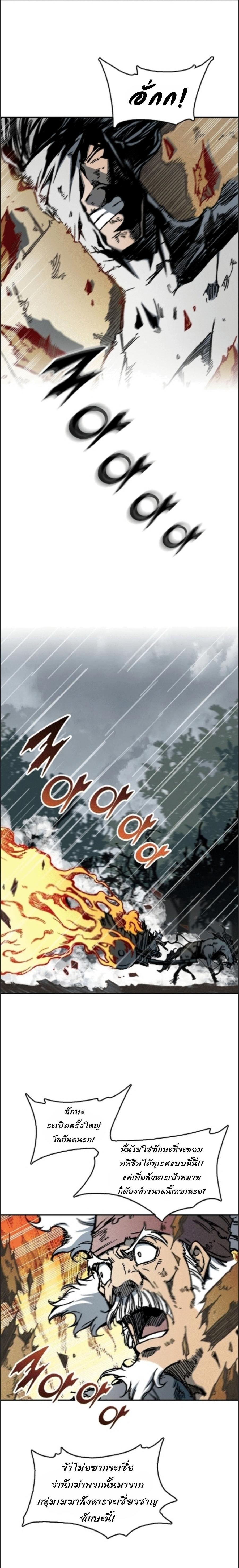 Memoir of the God of War Chap 85 - Next Chap 86