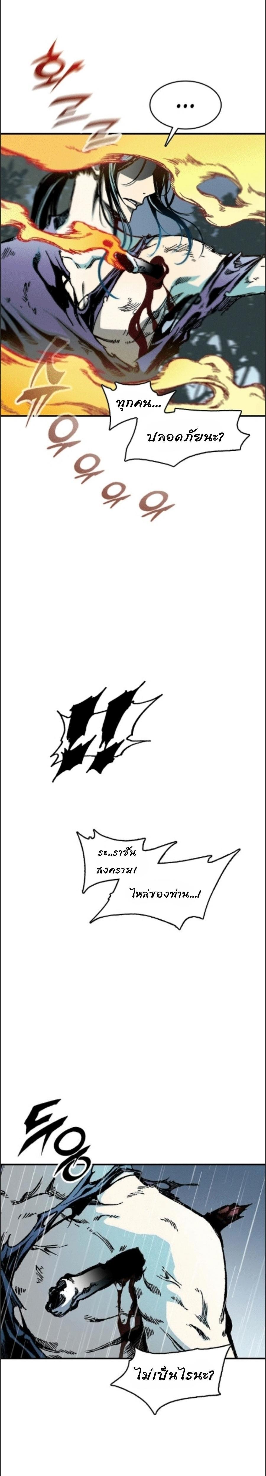 Memoir of the God of War Chap 85 - Next Chap 86