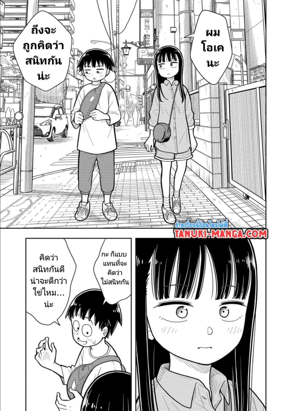 Kyou kara Hajimeru Osananajimi Chap 15 - Next Chap 16
