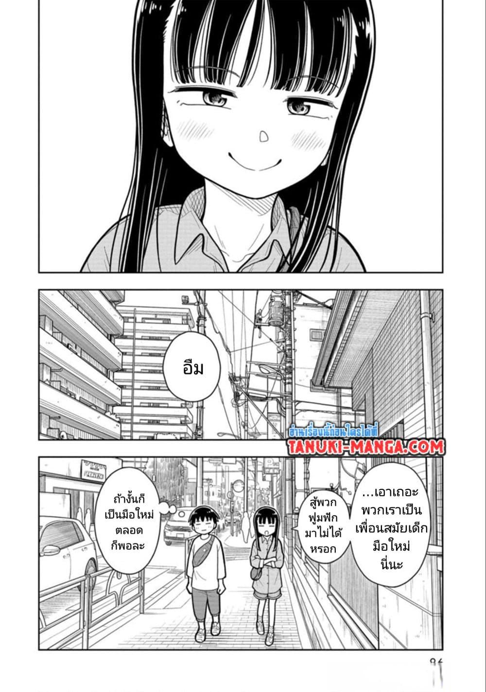 Kyou kara Hajimeru Osananajimi Chap 15 - Next Chap 16