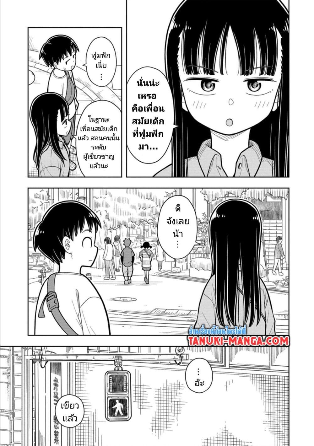 Kyou kara Hajimeru Osananajimi Chap 15 - Next Chap 16