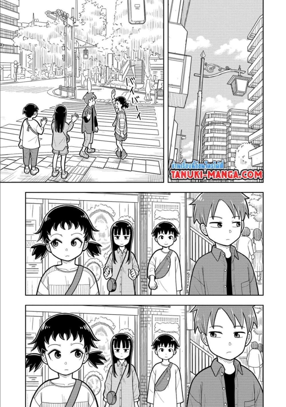 Kyou kara Hajimeru Osananajimi Chap 15 - Next Chap 16