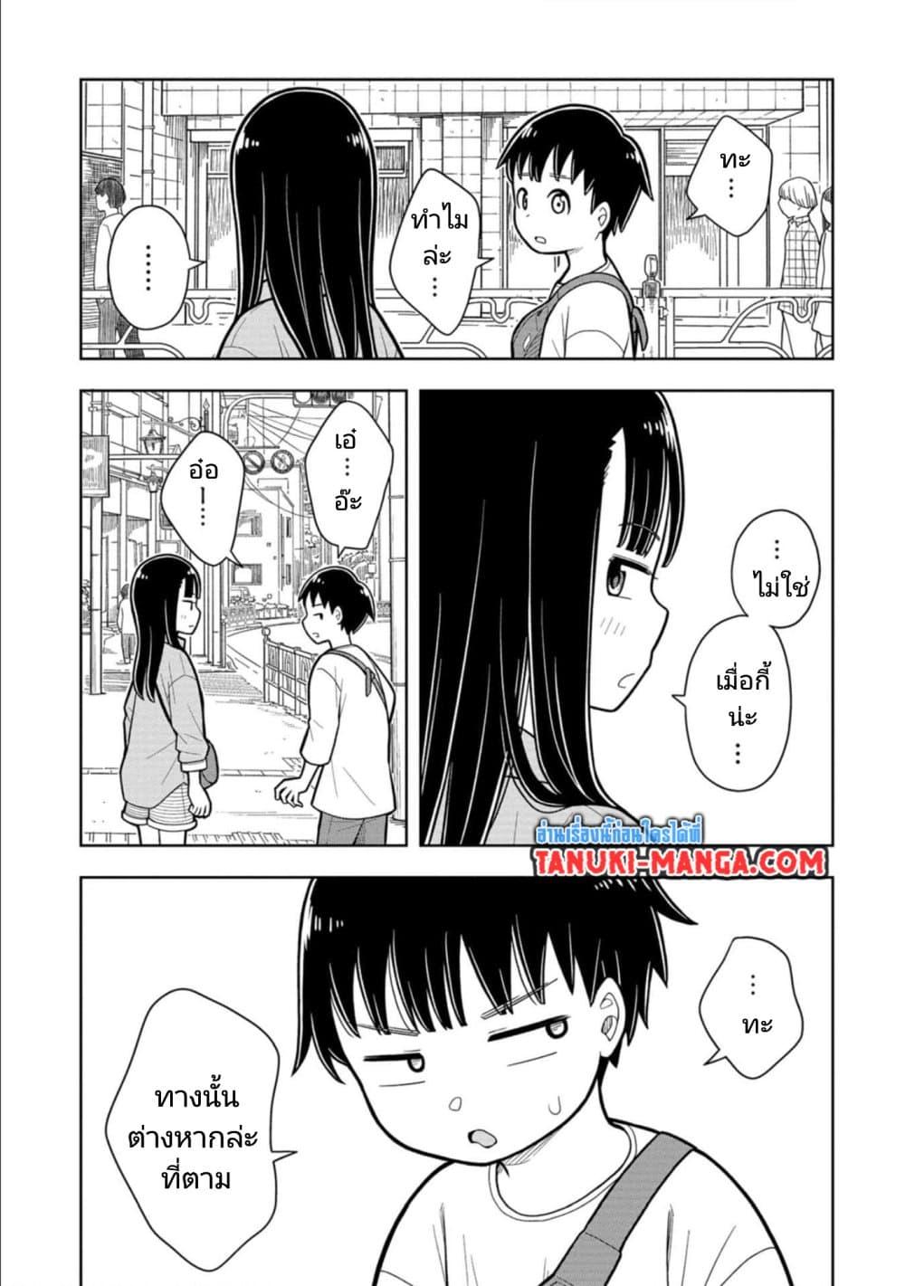 Kyou kara Hajimeru Osananajimi Chap 15 - Next Chap 16