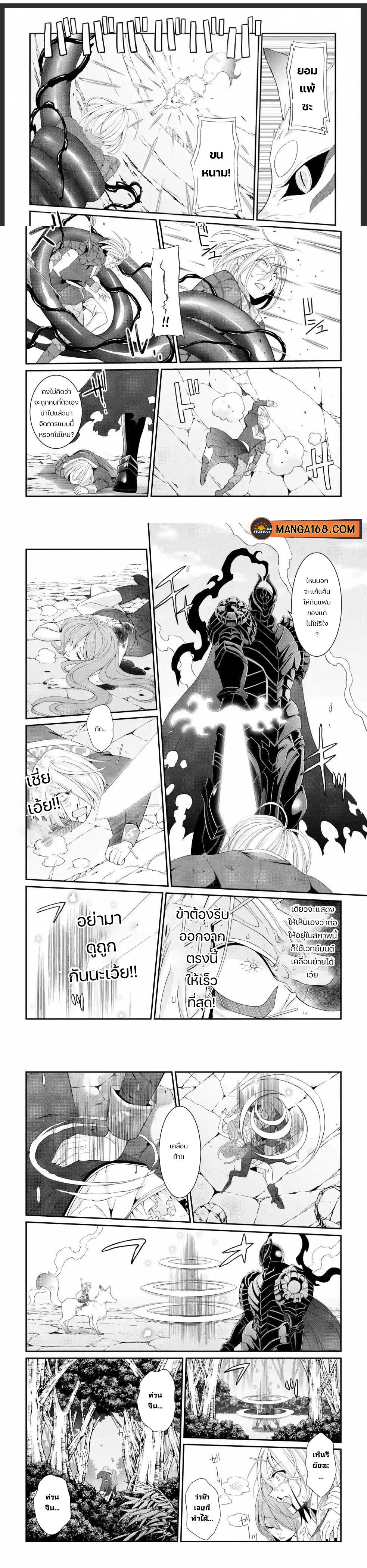 Shikkoku Tsukai No Saikyou Yuusha ~ Nakama Zenin Ni… No De Saikyou No Mamono To Kumimasu Chap 25 - Next Chap 26
