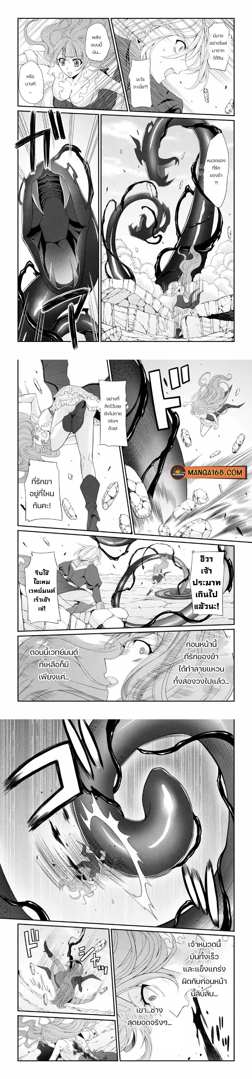 Shikkoku Tsukai No Saikyou Yuusha ~ Nakama Zenin Ni… No De Saikyou No Mamono To Kumimasu Chap 25 - Next Chap 26