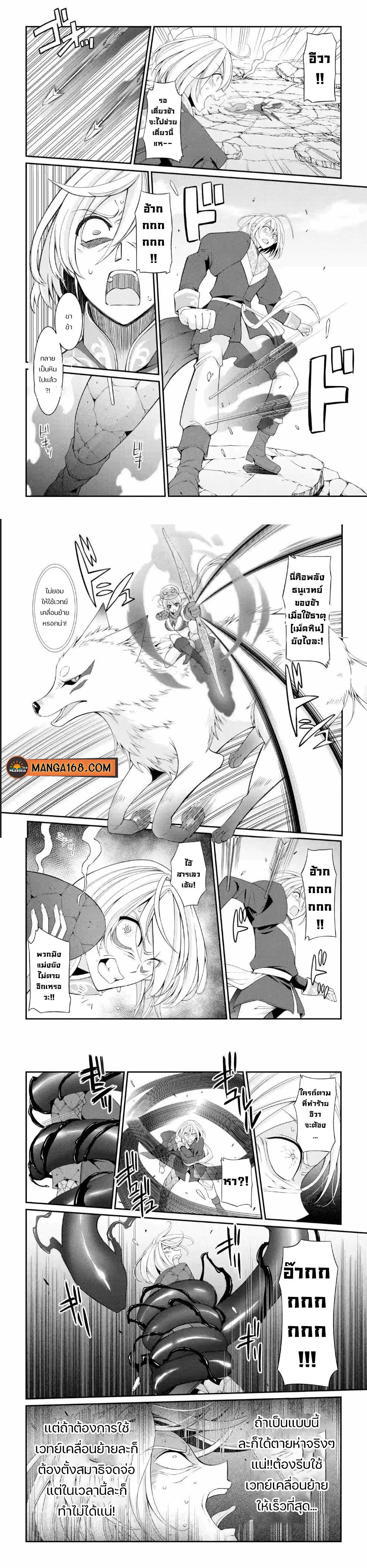 Shikkoku Tsukai No Saikyou Yuusha ~ Nakama Zenin Ni… No De Saikyou No Mamono To Kumimasu Chap 25 - Next Chap 26