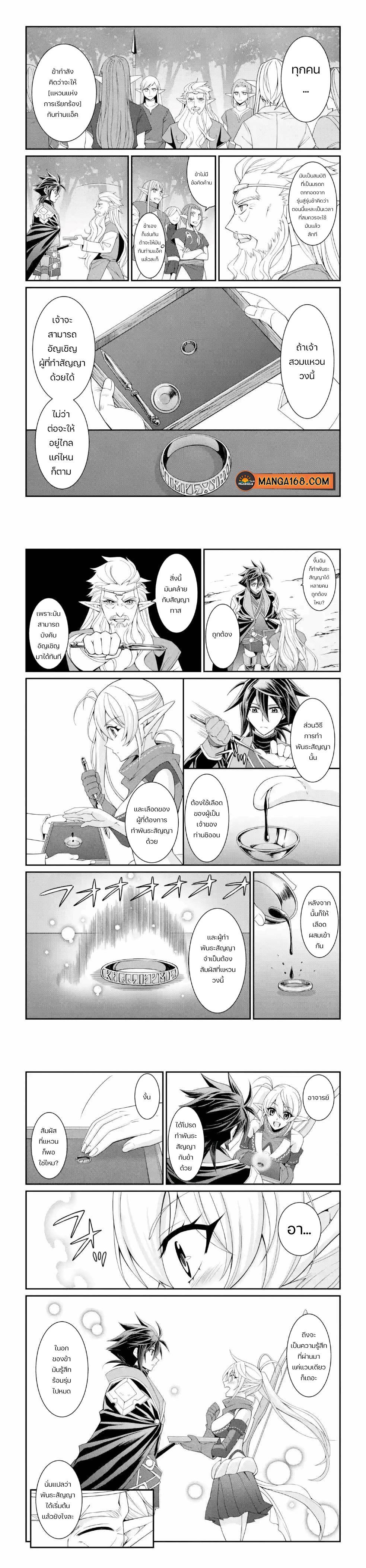 Shikkoku Tsukai No Saikyou Yuusha ~ Nakama Zenin Ni… No De Saikyou No Mamono To Kumimasu Chap 25 - Next Chap 26