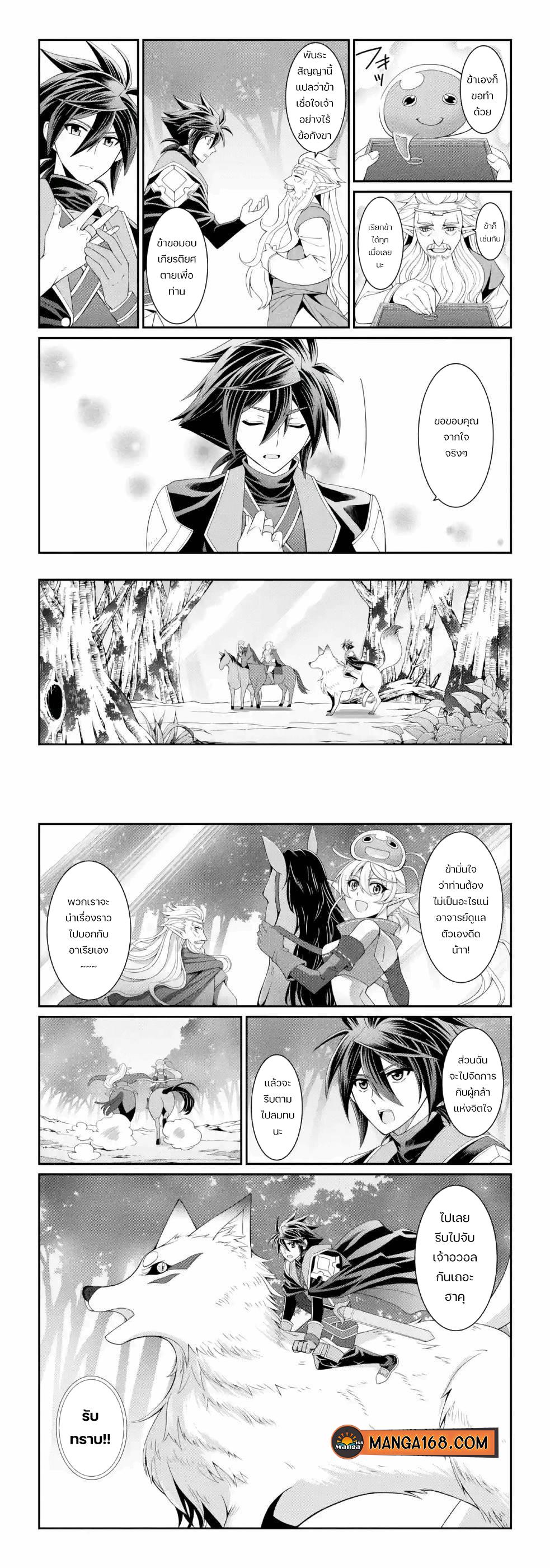Shikkoku Tsukai No Saikyou Yuusha ~ Nakama Zenin Ni… No De Saikyou No Mamono To Kumimasu Chap 25 - Next Chap 26