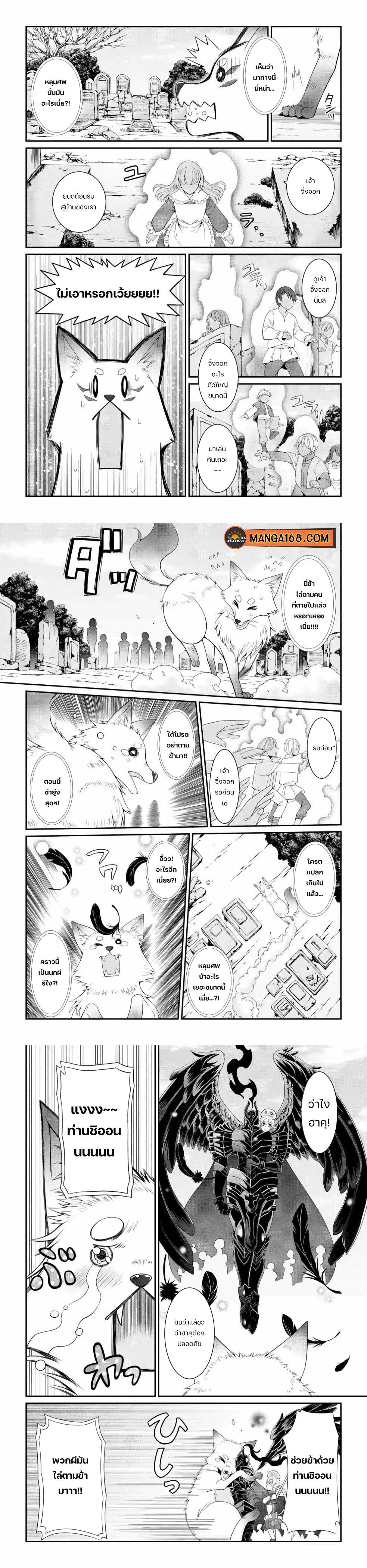 Shikkoku Tsukai No Saikyou Yuusha ~ Nakama Zenin Ni… No De Saikyou No Mamono To Kumimasu Chap 25 - Next Chap 26