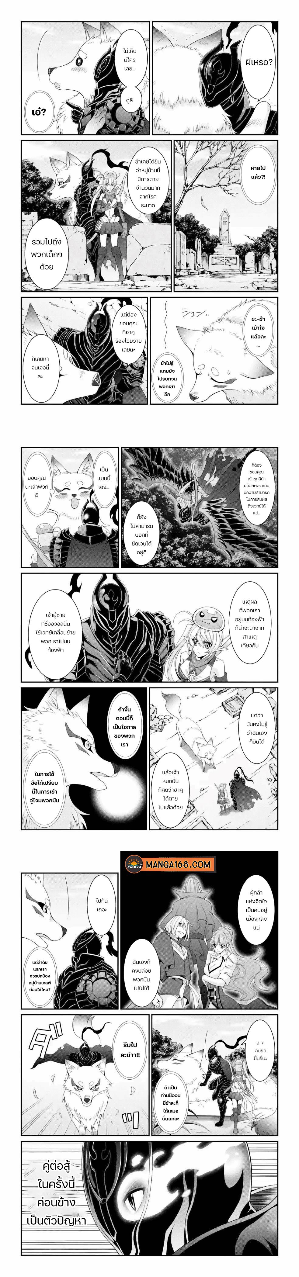 Shikkoku Tsukai No Saikyou Yuusha ~ Nakama Zenin Ni… No De Saikyou No Mamono To Kumimasu Chap 25 - Next Chap 26