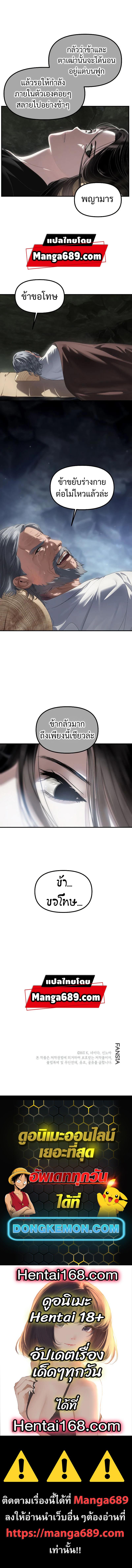SSS-Class Suicide Hunter Chap 59 - Next Chap 60